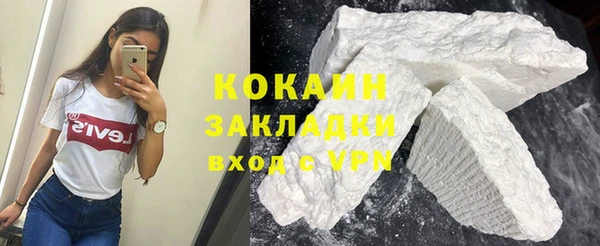 кокаин перу Горнозаводск